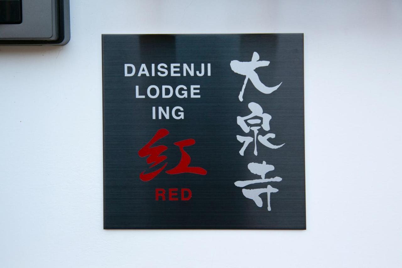 Daisenji Lodge Ing Quioto Exterior foto